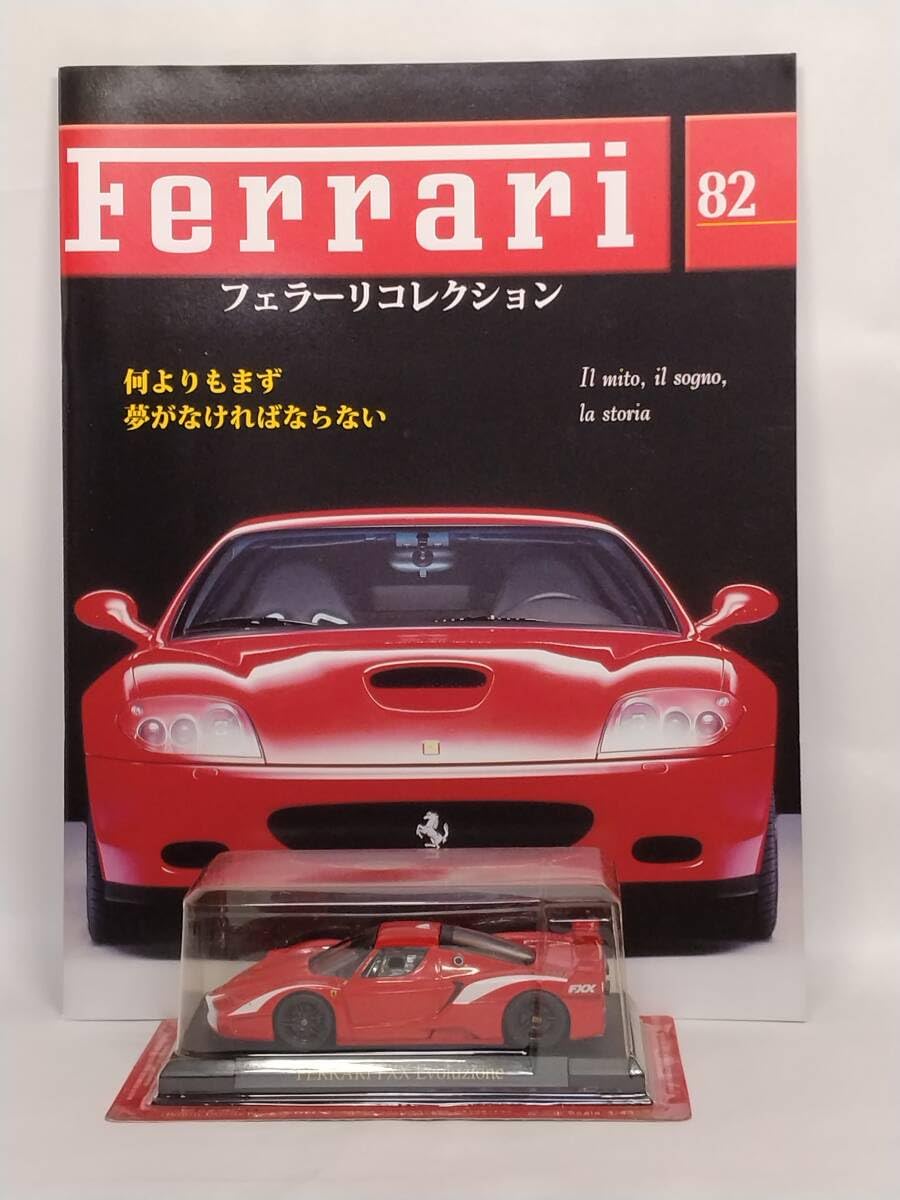 Amazon.co.jp: ◇82 アシェット 公式フェラーリコレクション vol.82